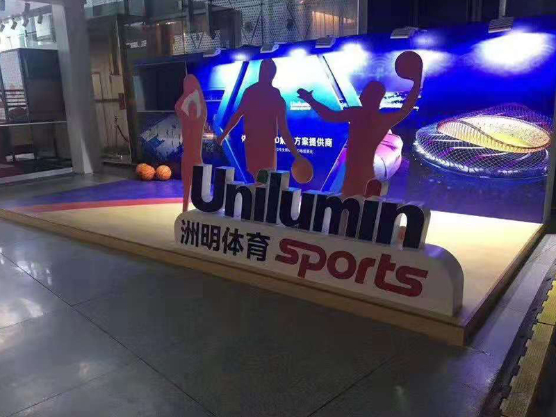 中國男籃世界杯——賽事主場活動搭建 中國男籃世界杯——賽事主場活動搭建