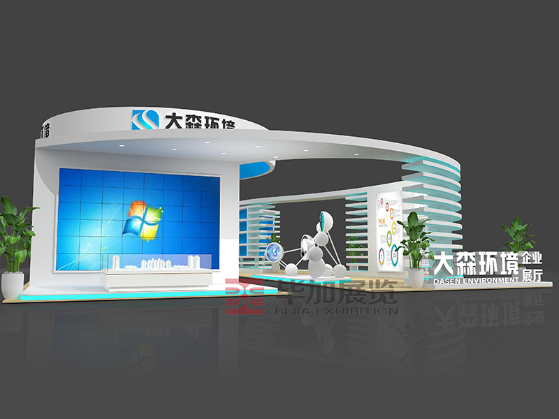 大森環(huán)境——環(huán)保展設(shè)計(jì)搭建 大森環(huán)境——環(huán)保展設(shè)計(jì)搭建