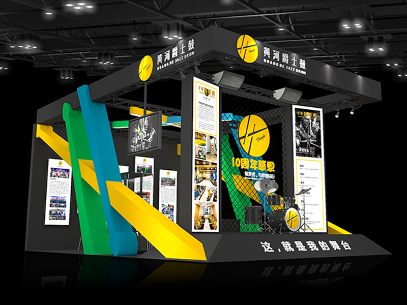 黃河爵士鼓——樂器展設(shè)計(jì)搭建 黃河爵士鼓——樂器展設(shè)計(jì)搭建