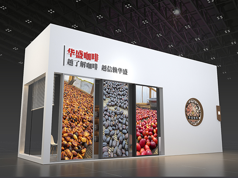 華盛咖啡——飲料飲品展設計搭建 華盛咖啡——飲料飲品展設計搭建