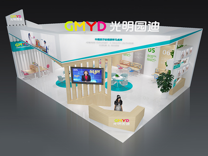 光明園迪——教育展展臺搭建 光明園迪——教育展展臺搭建