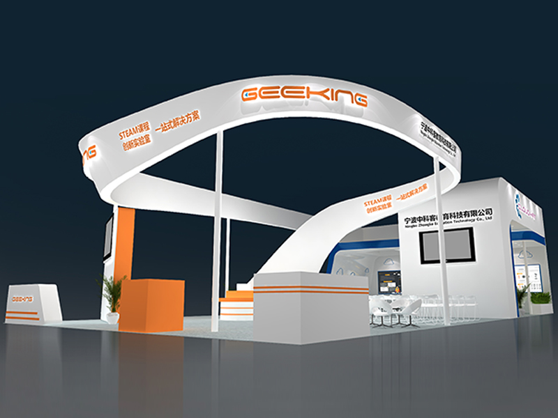 中科——教育展展臺搭建