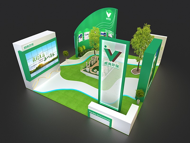 威典——環(huán)保展設(shè)計搭建 威典——環(huán)保展設(shè)計搭建