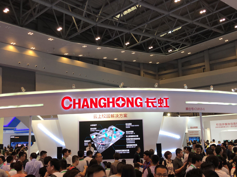 長虹教育—教育展展臺設計搭建 長虹教育—教育展展臺設計搭建