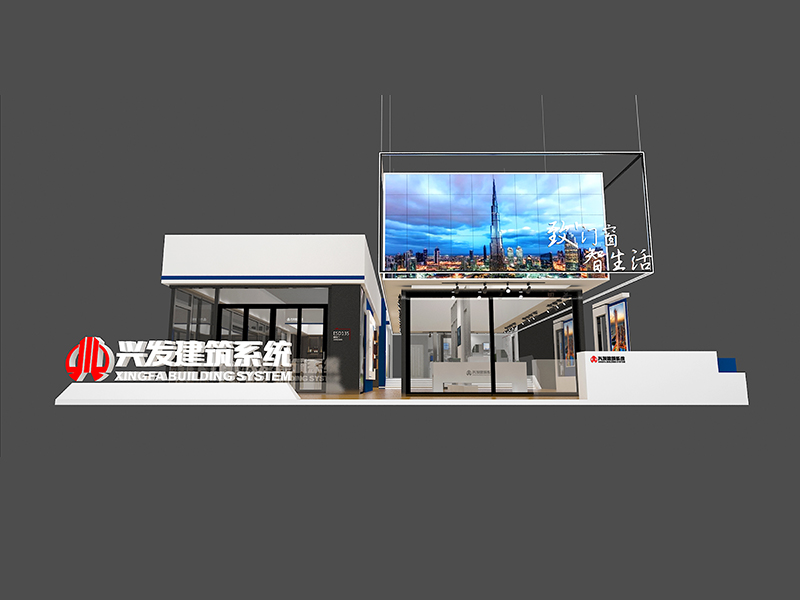 興發(fā)鋁業(yè)——門(mén)窗展展會(huì)搭建 興發(fā)鋁業(yè)——門(mén)窗展展會(huì)搭建