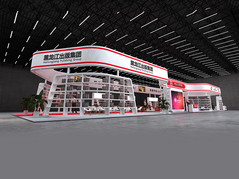 黑龍江出版社——書展政府展設(shè)計(jì)搭建 黑龍江出版社——書展政府展設(shè)計(jì)搭建