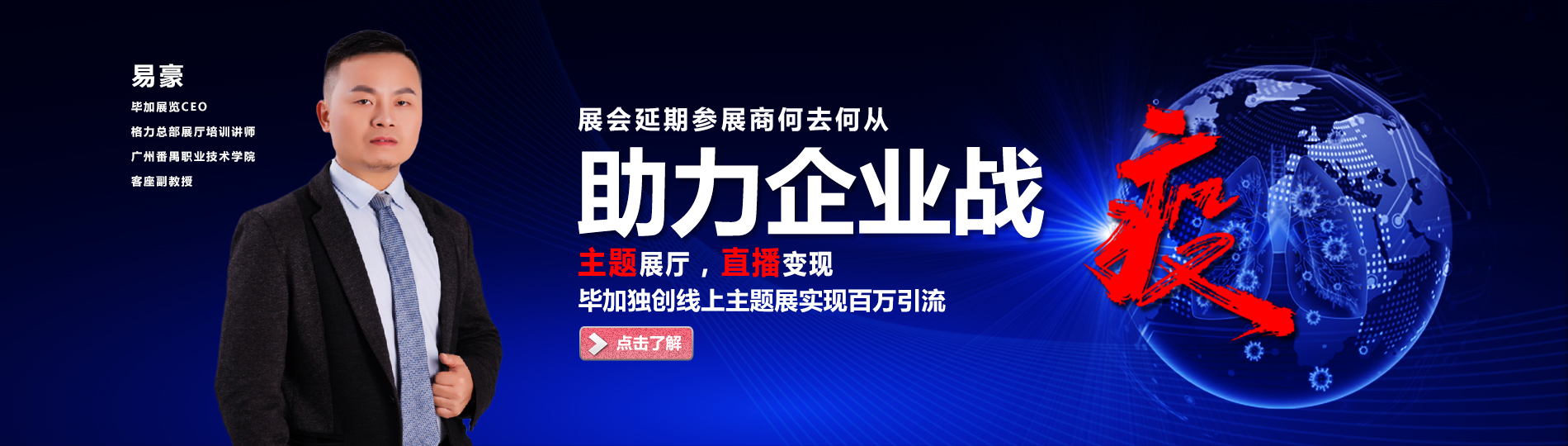 畢加線(xiàn)上主題展助力企業(yè)戰(zhàn)役