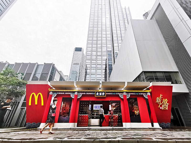 麥當(dāng)勞&故宮聯(lián)名—快閃店搭建 麥當(dāng)勞&故宮聯(lián)名—快閃店搭建