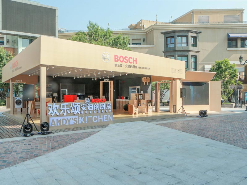 博世家電—快閃店設(shè)計搭建 博世家電—快閃店設(shè)計搭建
