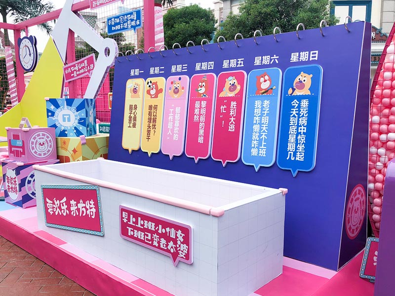 方特歡樂世界網(wǎng)紅打卡點(diǎn)—快閃店設(shè)計(jì)搭建 方特歡樂世界網(wǎng)紅打卡點(diǎn)—快閃店設(shè)計(jì)搭建