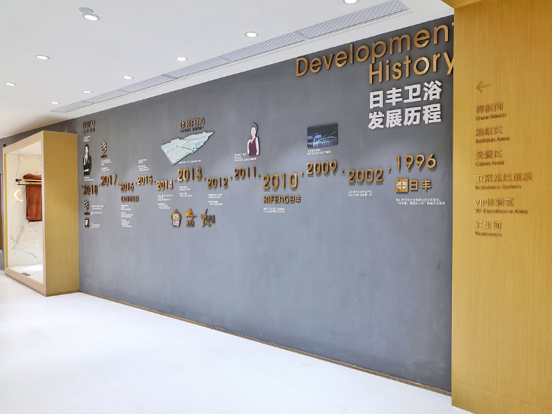 日豐衛(wèi)浴——專賣店設(shè)計裝修 日豐衛(wèi)浴——專賣店設(shè)計裝修