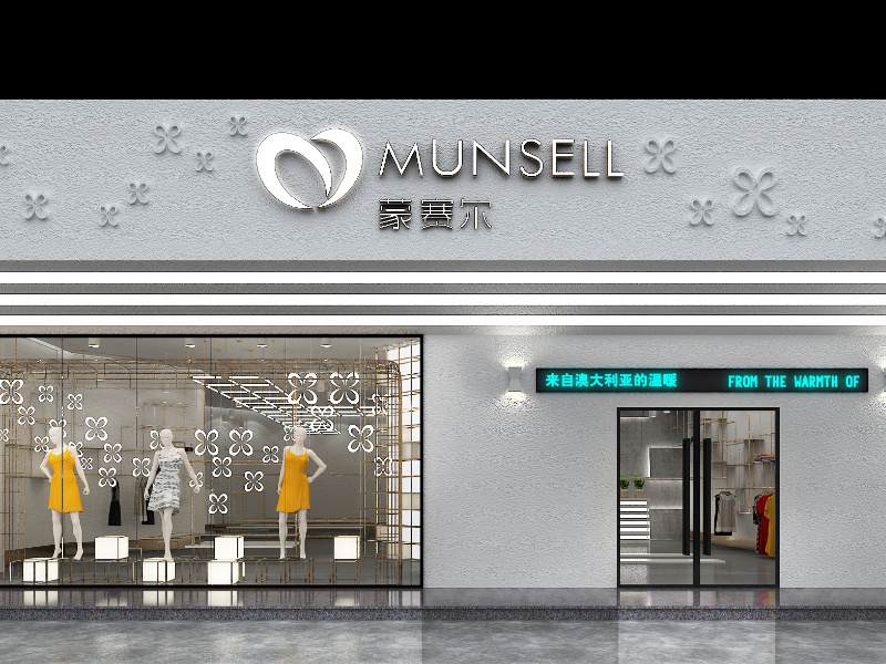 榆林蒙賽爾服飾服裝專賣店設(shè)計(jì) 榆林蒙賽爾服飾服裝專賣店設(shè)計(jì)