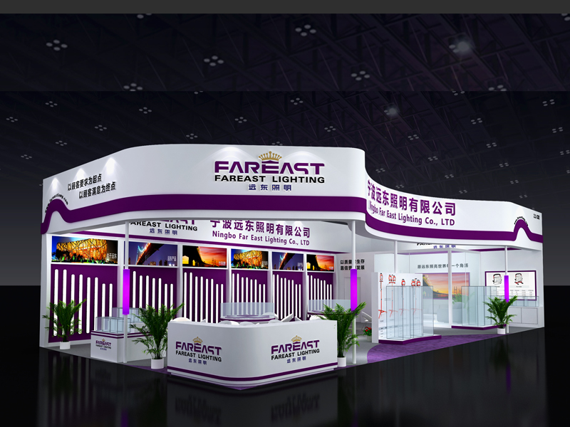 遠(yuǎn)東照明——照明展展位特裝 遠(yuǎn)東照明——照明展展位特裝