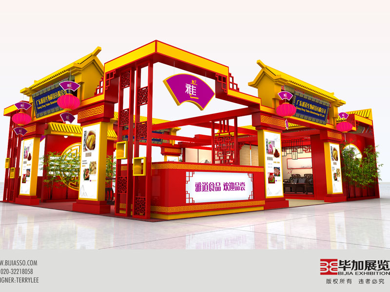 雅道生物——食品展展覽設(shè)計(jì) 雅道生物——食品展展覽設(shè)計(jì)