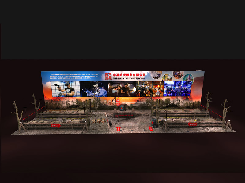 華夏動漫——游戲展設計搭建 華夏動漫——游戲展設計搭建