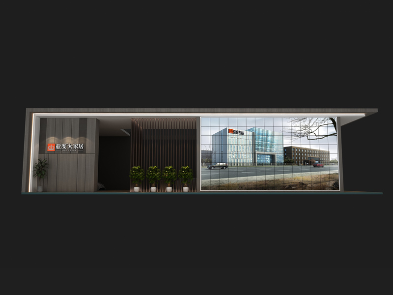 亞度家具——家具展設(shè)計(jì)搭建 亞度家具——家具展設(shè)計(jì)搭建