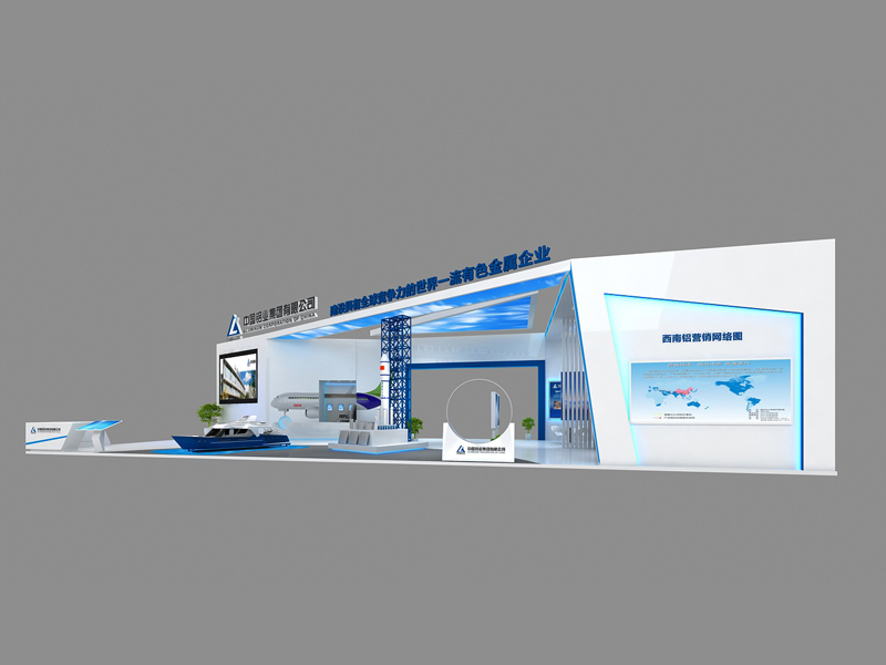 中鋁集團(tuán)——工業(yè)展設(shè)計(jì)裝修 中鋁集團(tuán)——工業(yè)展設(shè)計(jì)裝修