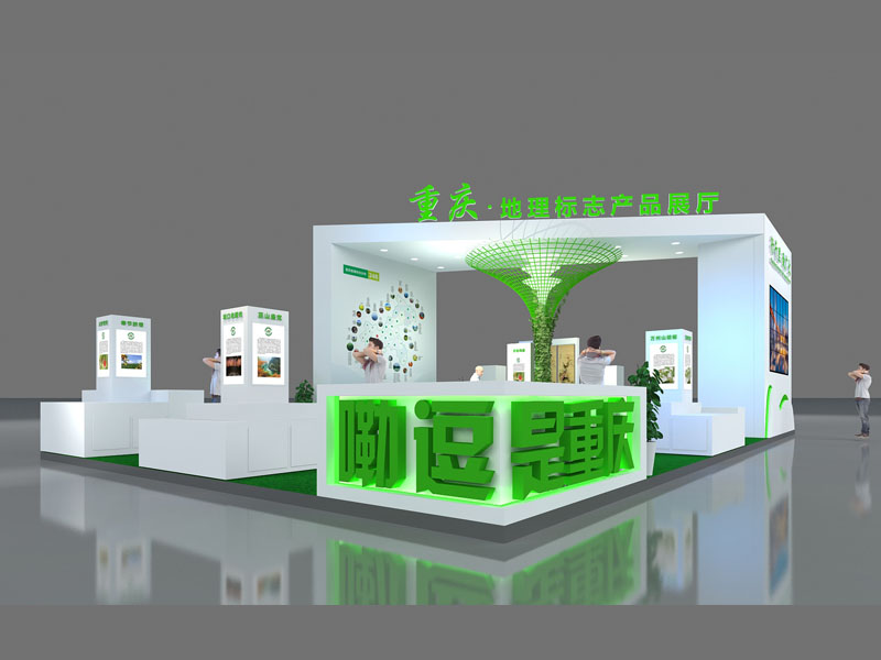 重慶地理標(biāo)志——政府展展會(huì)搭建 重慶地理標(biāo)志——政府展展會(huì)搭建