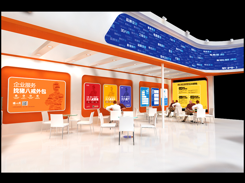 豬八戒網(wǎng)——智博會設(shè)計(jì)搭建 豬八戒網(wǎng)——智博會設(shè)計(jì)搭建