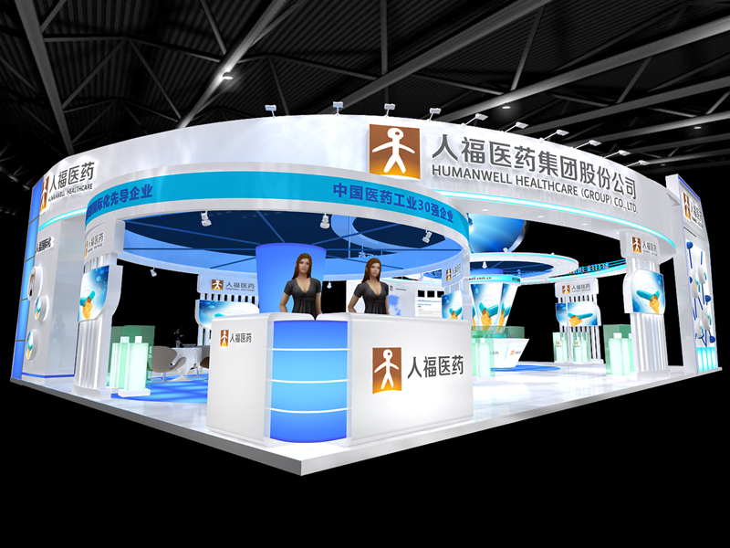 人福醫(yī)藥——醫(yī)藥展臺(tái)設(shè)計(jì)裝修 人福醫(yī)藥——醫(yī)藥展臺(tái)設(shè)計(jì)裝修