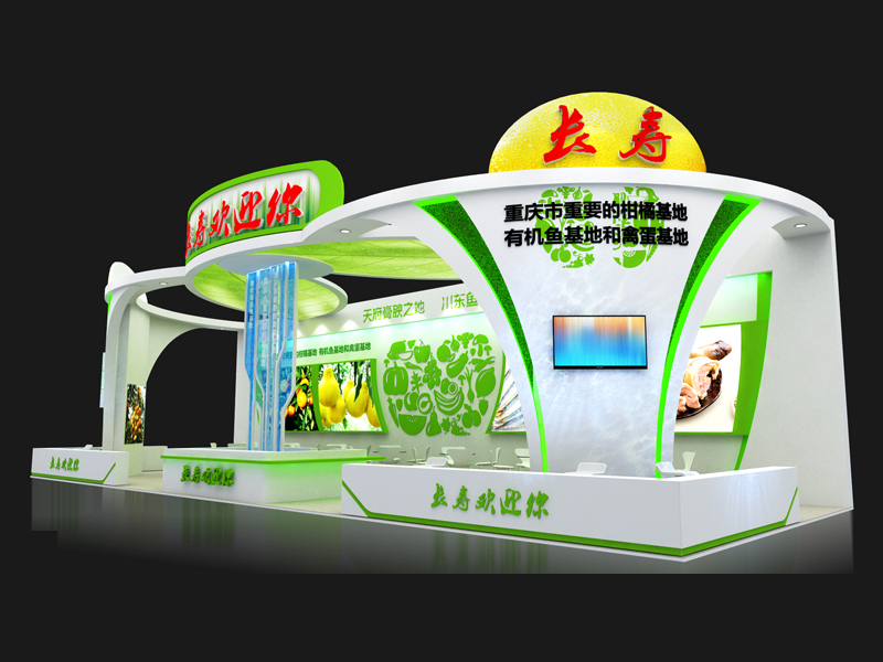 長(zhǎng)壽——政府展設(shè)計(jì)搭建 長(zhǎng)壽——政府展設(shè)計(jì)搭建