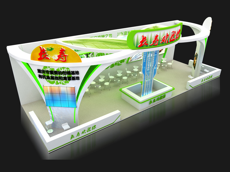 長(zhǎng)壽——政府展設(shè)計(jì)搭建 長(zhǎng)壽——政府展設(shè)計(jì)搭建