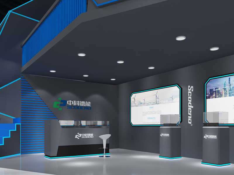 中科德能——工業(yè)展設(shè)計搭建 中科德能——工業(yè)展設(shè)計搭建