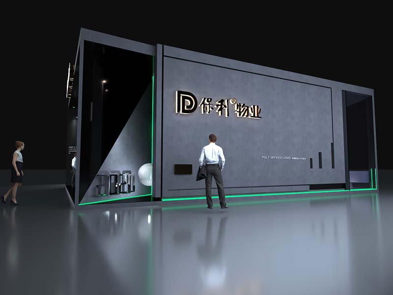 保利物業(yè)——房產(chǎn)展會設(shè)計搭建 保利物業(yè)——房產(chǎn)展會設(shè)計搭建
