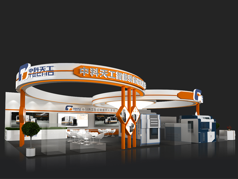 中科天工——工業(yè)展設計搭建 中科天工——工業(yè)展設計搭建