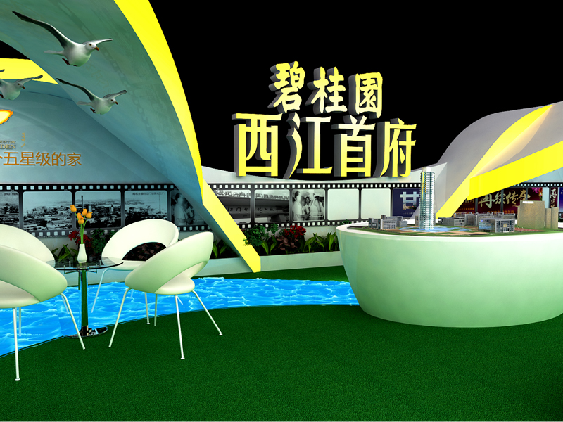 碧桂園——房產(chǎn)展會設(shè)計搭建 碧桂園——房產(chǎn)展會設(shè)計搭建