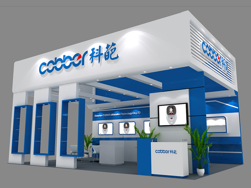 科葩信息技術(shù)——安防展特裝搭建 科葩信息技術(shù)——安防展特裝搭建