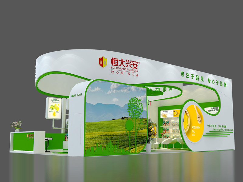 恒大糧油——食品展設計裝修 恒大糧油——食品展設計裝修