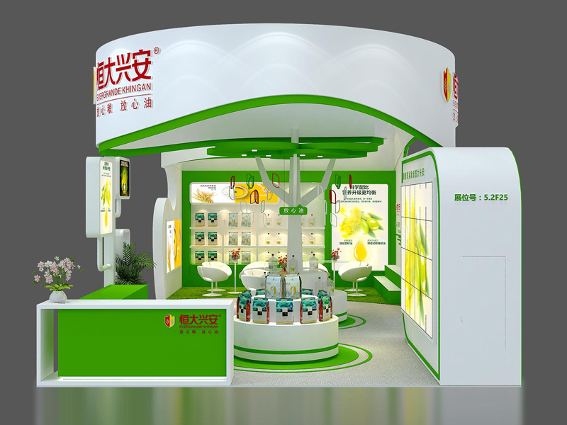 恒大糧油——食品展設計裝修 恒大糧油——食品展設計裝修