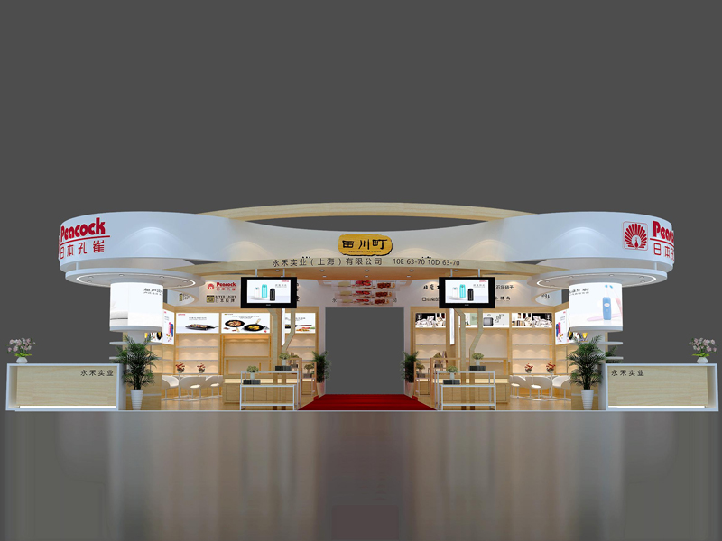 日本孔雀——禮品展設(shè)計(jì)布展 日本孔雀——禮品展設(shè)計(jì)布展