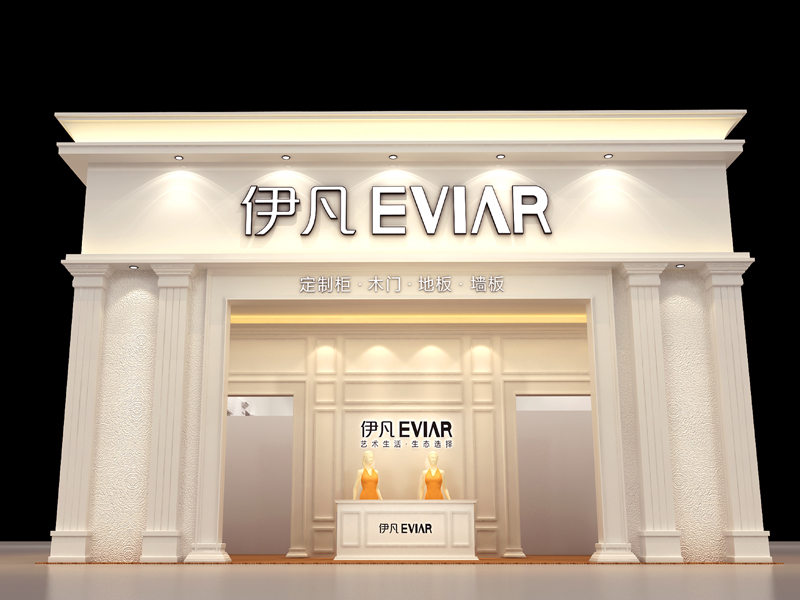 伊凡——衣柜家具展設(shè)計(jì)裝修 伊凡——衣柜家具展設(shè)計(jì)裝修