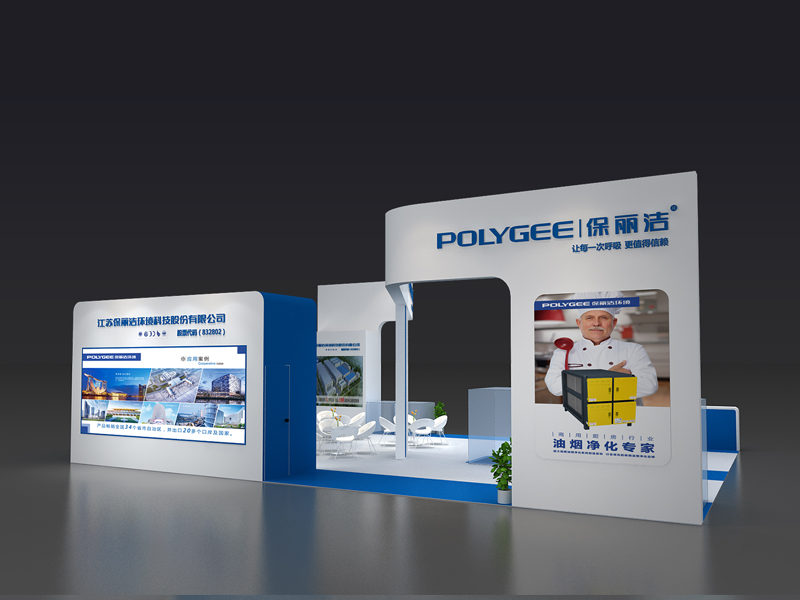 保麗潔——酒店用品展設(shè)計(jì)搭建 保麗潔——酒店用品展設(shè)計(jì)搭建