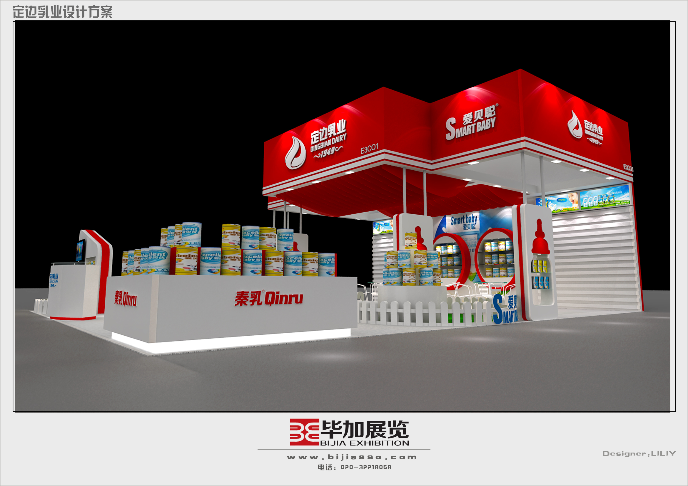 定邊乳業(yè)——食品展設(shè)計裝修 定邊乳業(yè)——食品展設(shè)計裝修