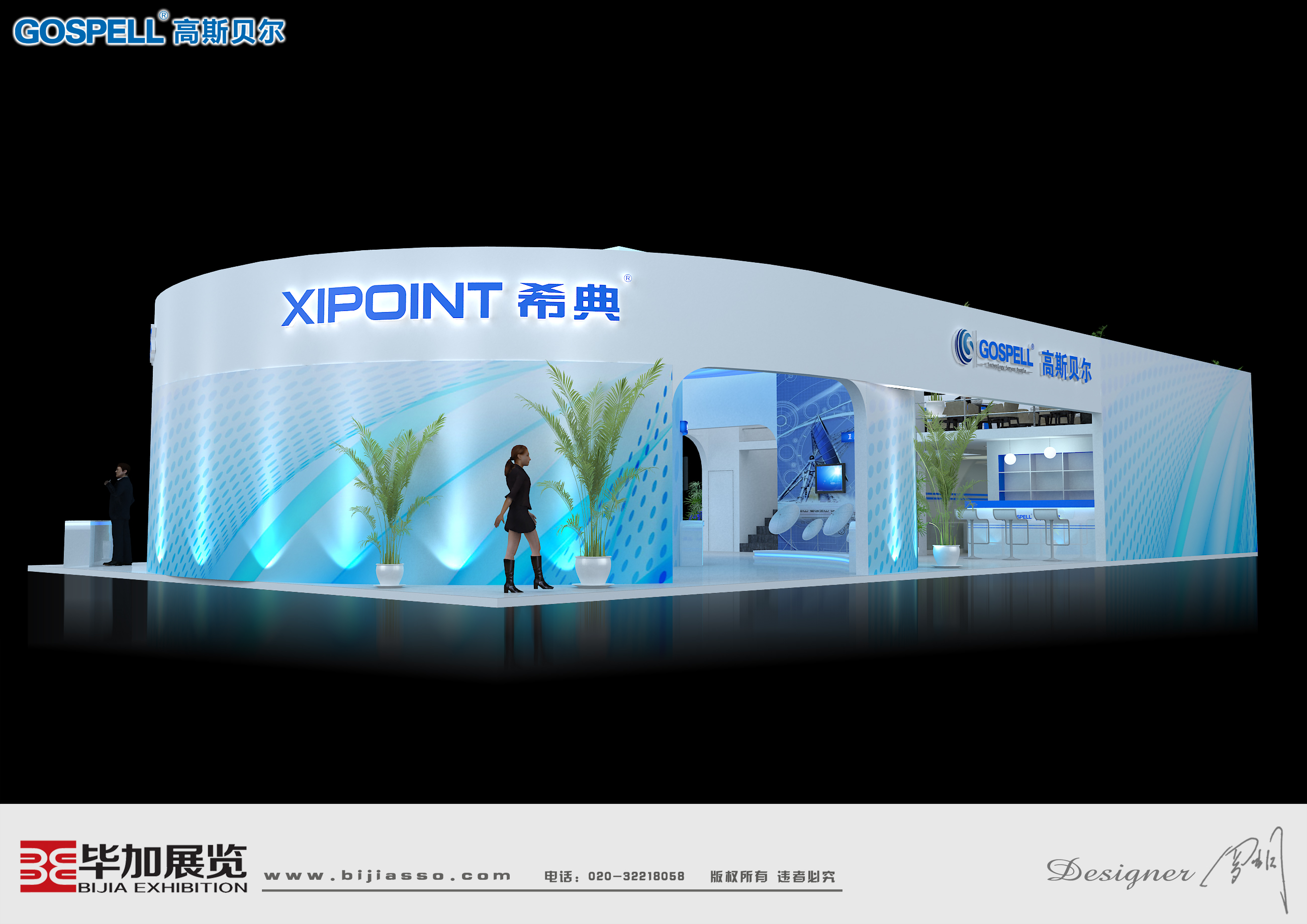 高斯貝爾——安防展設(shè)計搭建 高斯貝爾——安防展設(shè)計搭建