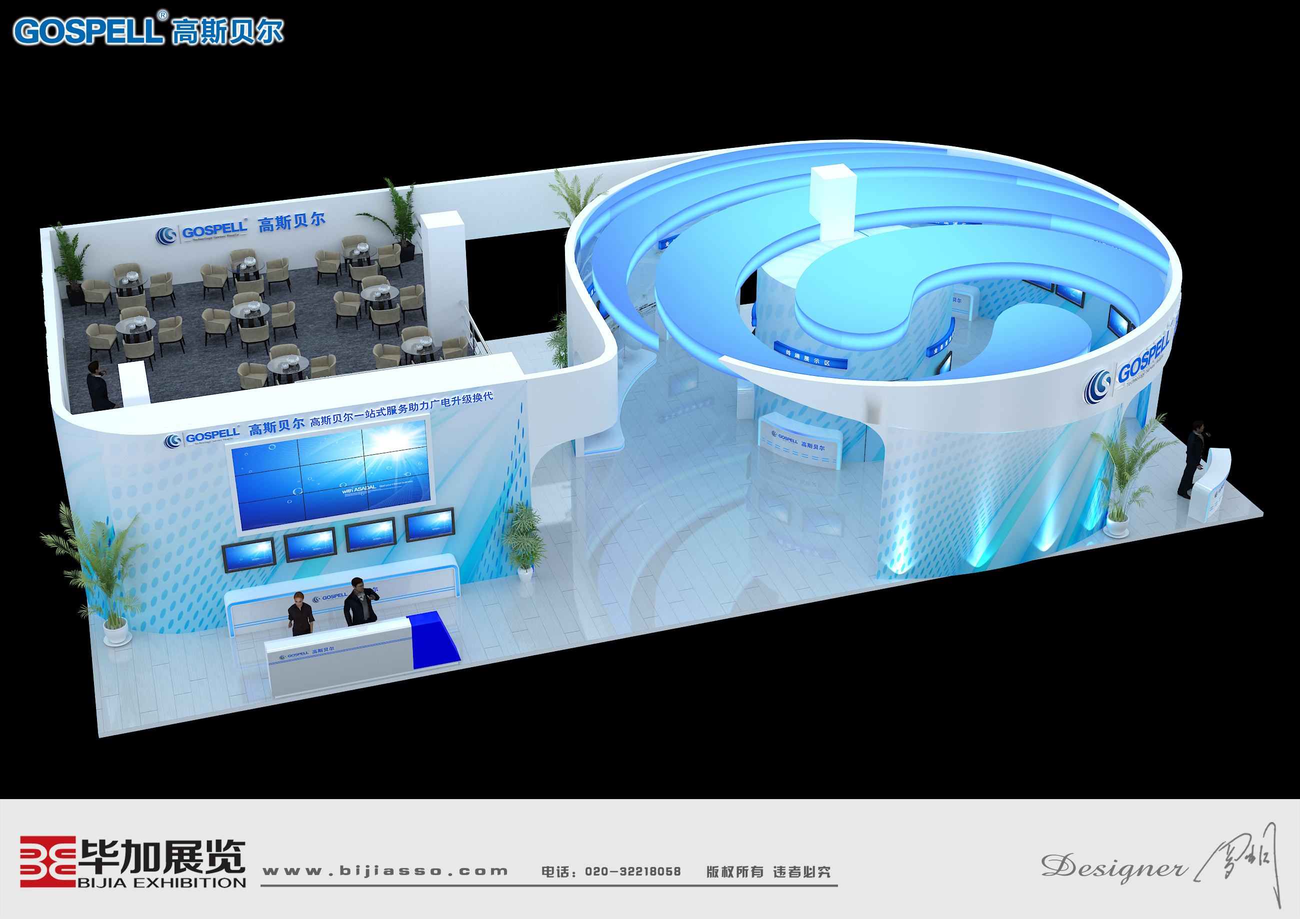 高斯貝爾——安防展設(shè)計搭建 高斯貝爾——安防展設(shè)計搭建