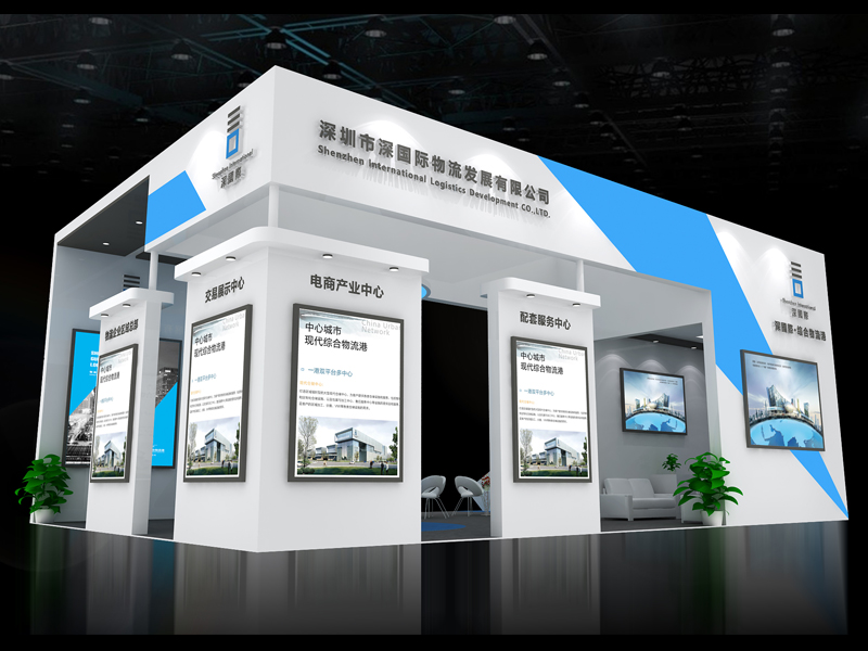 深國際物流港——物流展設(shè)計(jì)搭建 深國際物流港——物流展設(shè)計(jì)搭建