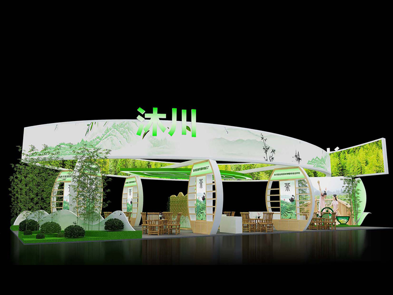 沐川——茶博會(huì)設(shè)計(jì)搭建 沐川——茶博會(huì)設(shè)計(jì)搭建