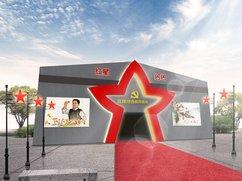 紅星門頭溝——黨建展廳展覽館設(shè)計(jì)裝修 紅星門頭溝——黨建展廳展覽館設(shè)計(jì)裝修